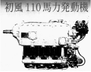 Hino 110 HP engine