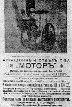 Ad for Kalep in Moscow
