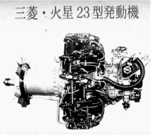 Mitsubishi 23 (-20 en el texto principal)