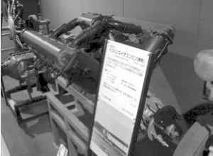 Mitsubishi H-Shiki de 300 CV, museum panel
