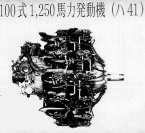 Mitsubishi 100 (41), 1250 CV