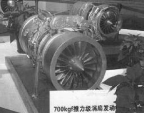 Avic - Turboreactor de 700 Kgf