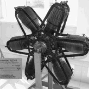 ADU-4, bi-rotativo de Uﬁmtsev